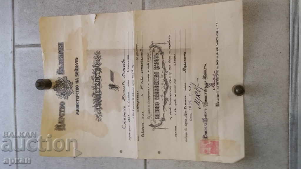 Γράμμα Βασίλειο Βουλγαρίας 1937 εκτύπωση του στρατηγού Λούκοφ με τιμή 150.00 BGN | € 76.69 Γράμμα Βασίλειο Βουλγαρίας 1937 εκτύπωση του στρατηγού Λούκοφ με τιμή 150.00 BGN | € 76.69