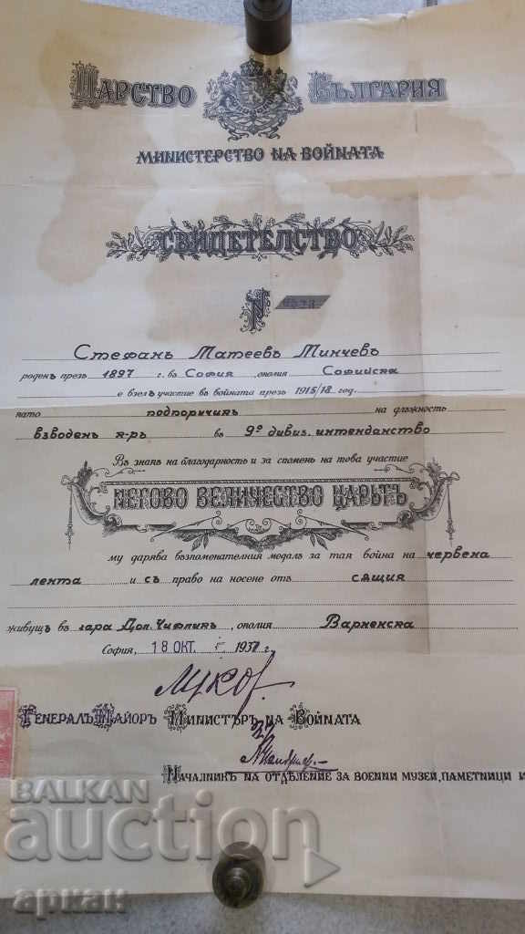 Γράμμα Βασίλειο Βουλγαρίας 1937 εκτύπωση του στρατηγού Λούκοφ Γράμμα Βασίλειο Βουλγαρίας 1937 εκτύπωση του στρατηγού Λούκοφ