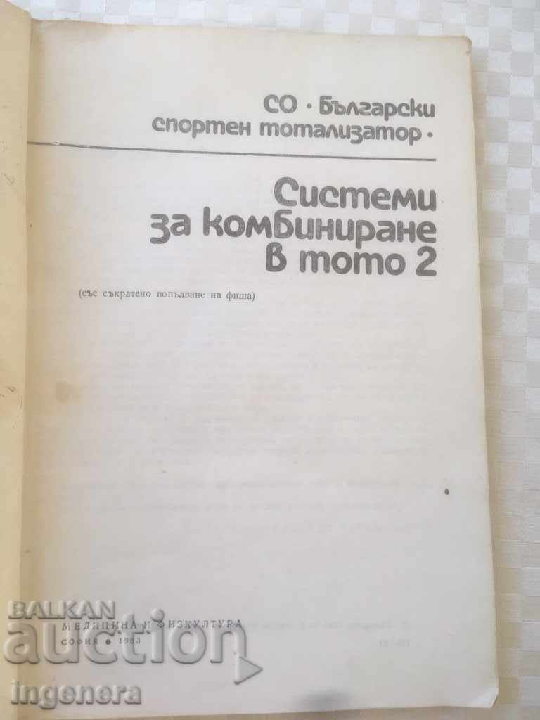 BOOK-TOTO COMBINATIONS 1983 COMBINATION SYSTEMS with price 4.00 BGN | € 2.05