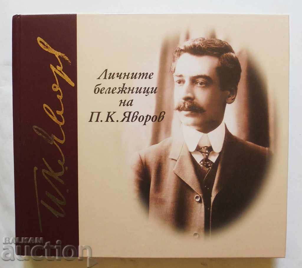 The personal notebooks of PK Yavorov - Peyo K. Yavorov 2008