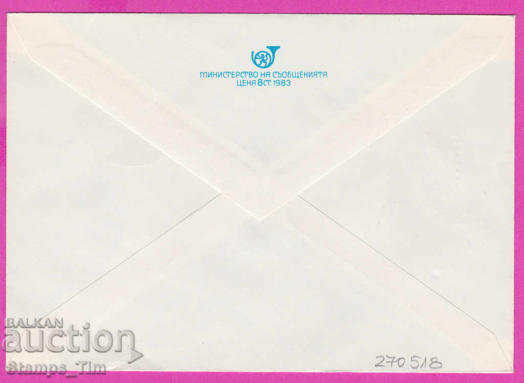 270518 / Bulgaria Revoluția IPTZ 1986 octombrie 1917-1986 cu preț 0.40 BGN | € 0.20 270518 / Bulgaria Revoluția IPTZ 1986 octombrie 1917-1986 cu preț 0.40 BGN | € 0.20