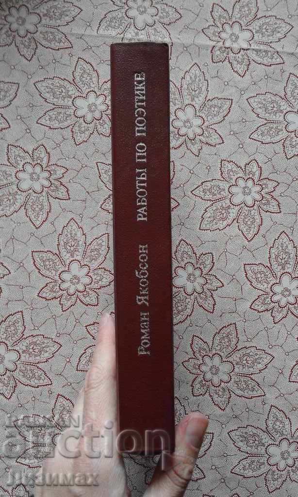 Auction FM Dostoevsky in the memoirs of contemporaries Auction FM Dostoevsky in the memoirs of contemporaries