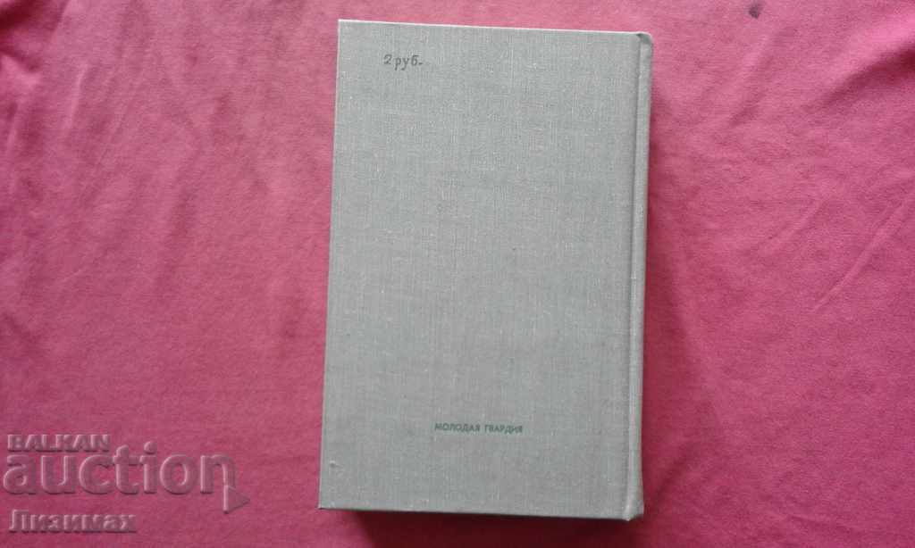 Δημοπρασία Η πλοκή του Θεού Δημοπρασία Η πλοκή του Θεού