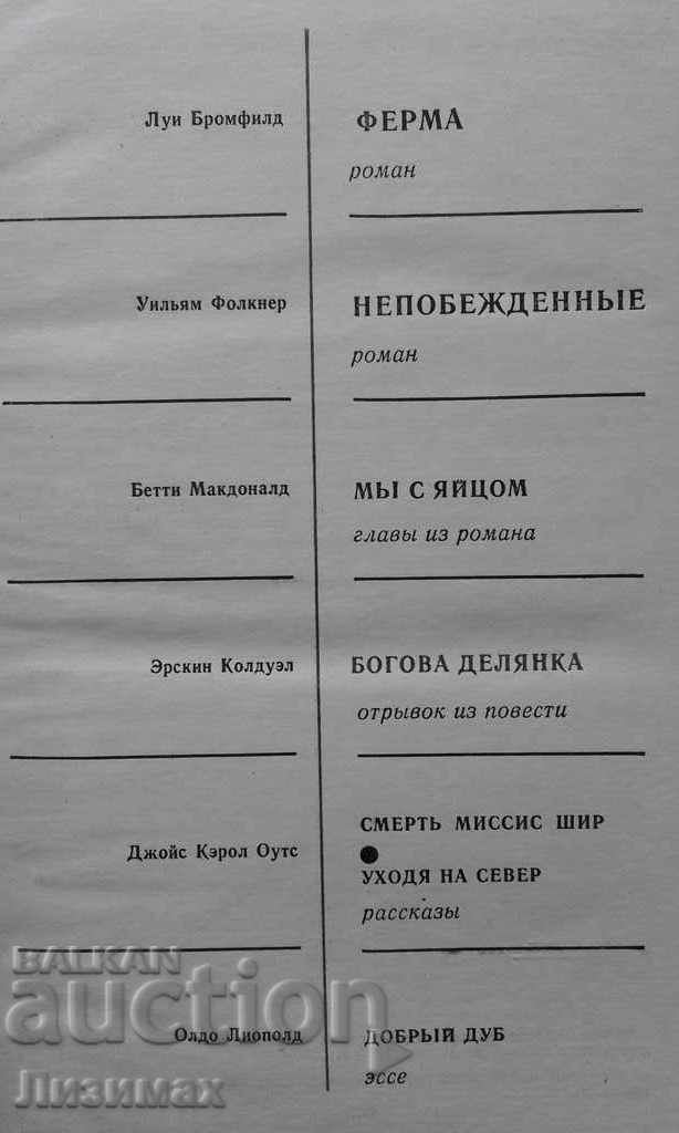 Παράδοση Η πλοκή του Θεού Παράδοση Η πλοκή του Θεού