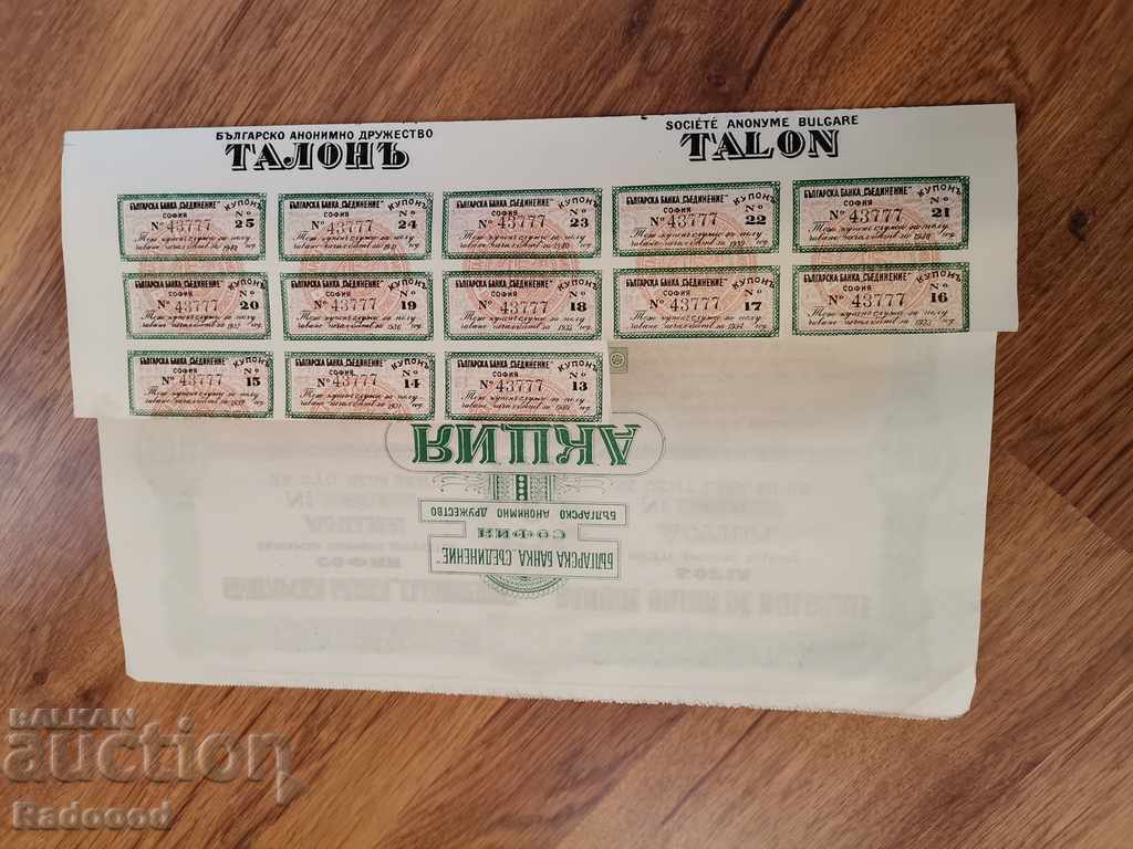 Auction Action 100 leva gold 1917 Auction Action 100 leva gold 1917