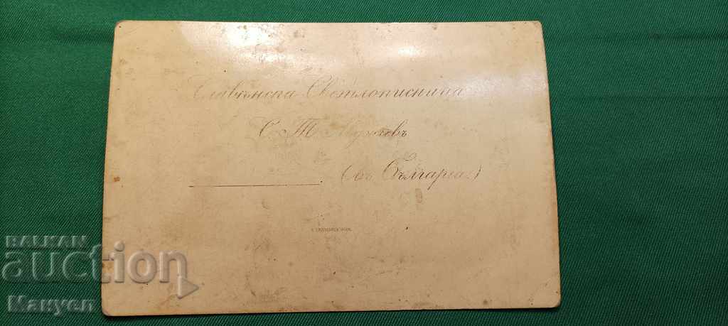 I am selling an old photo, cardboard. with price 50.00 BGN | € 25.56