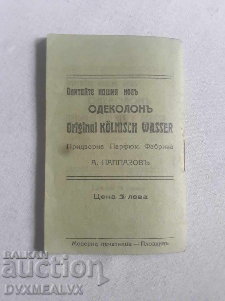 Auction Calendar Plovdiv National Theater 1939 Auction Calendar Plovdiv National Theater 1939