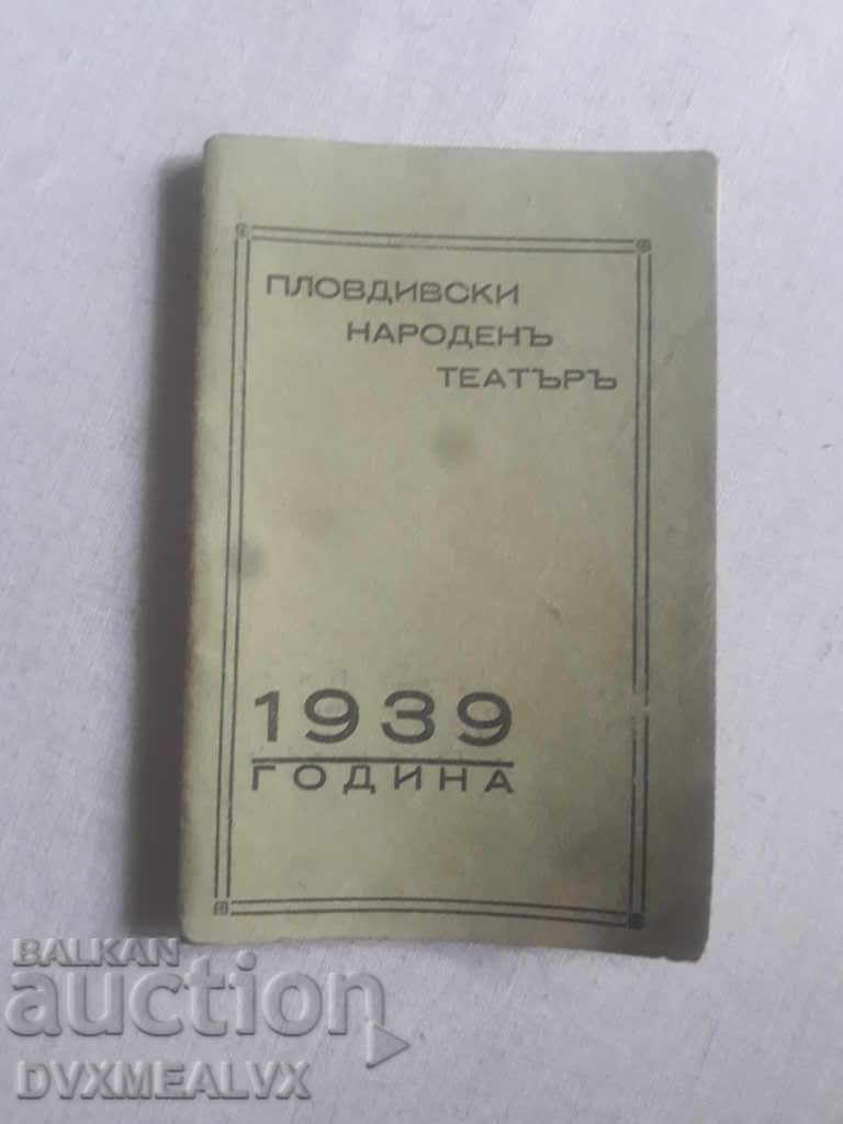 Ημερολόγιο Εθνικό Θέατρο Πλόβντιβ 1939