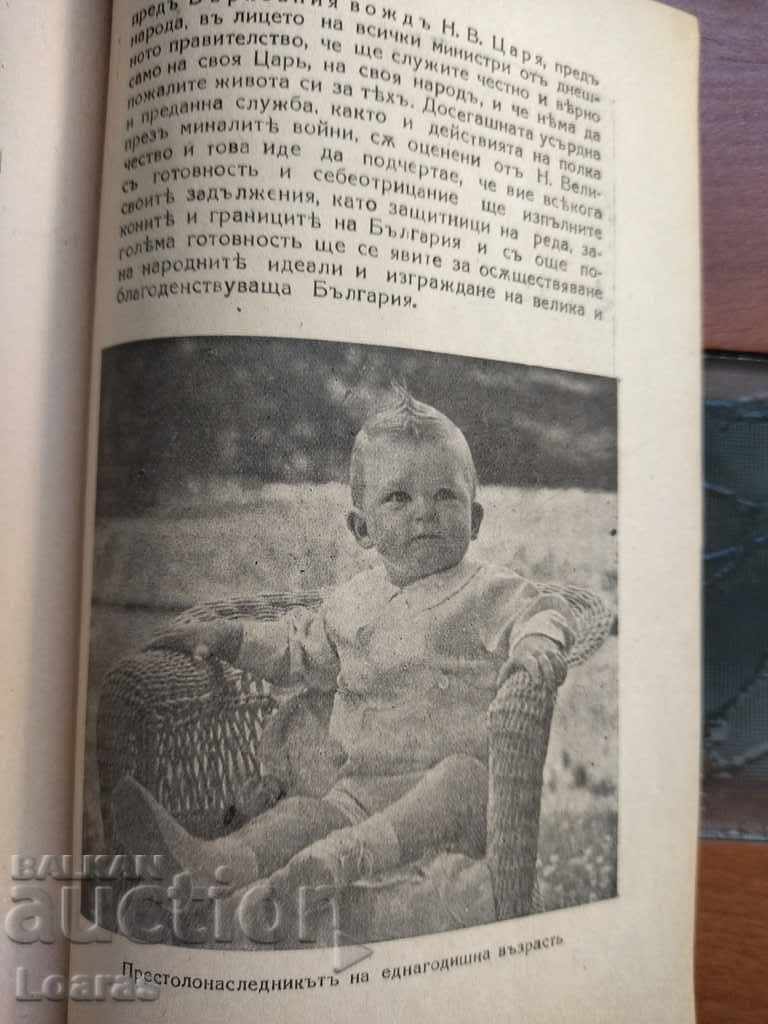 Livrarea SIMEON PRINȚUL DE TARNOVSKI