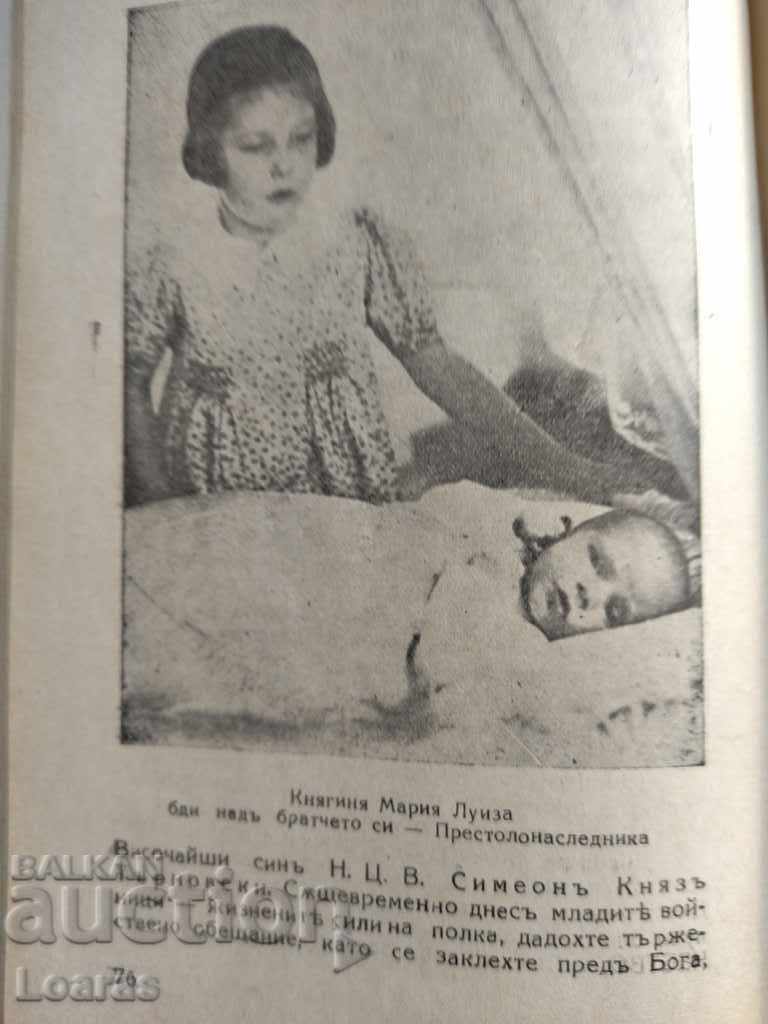 SIMEON PRINȚUL DE TARNOVSKI - 5 SIMEON PRINȚUL DE TARNOVSKI - 5