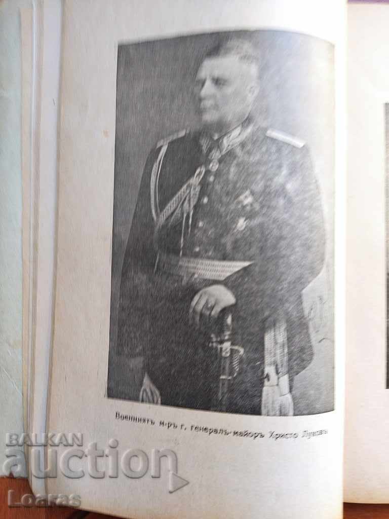SIMEON PRINȚUL DE TARNOVSKI - 6