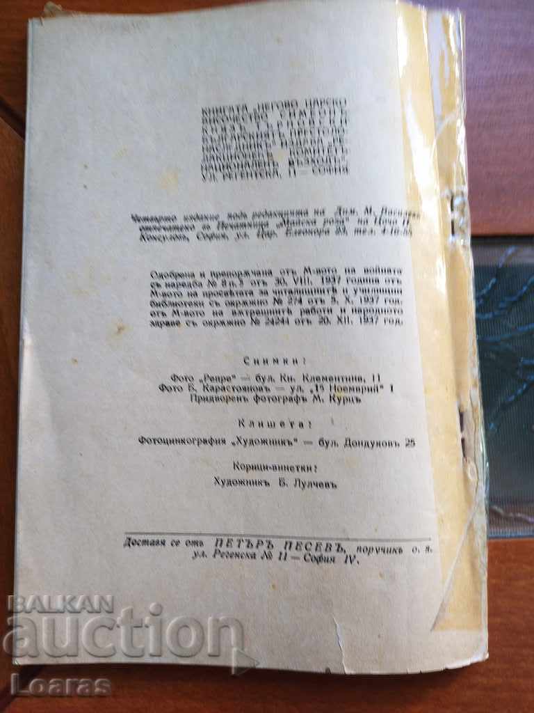 SIMEON PRINȚUL DE TARNOVSKI - 7