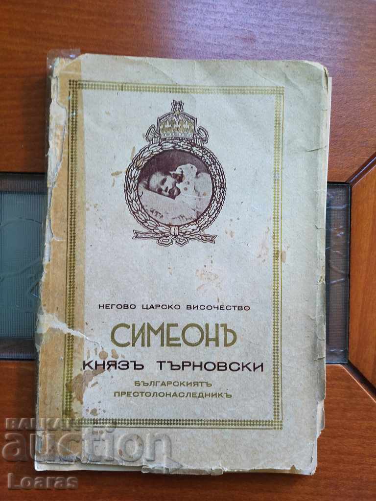 ΣΗΜΕΩΝ ΠΡΙΓΚΙΠΑΣ ΤΟΥ ΤΑΡΝΟΒΣΚΙ ΣΗΜΕΩΝ ΠΡΙΓΚΙΠΑΣ ΤΟΥ ΤΑΡΝΟΒΣΚΙ