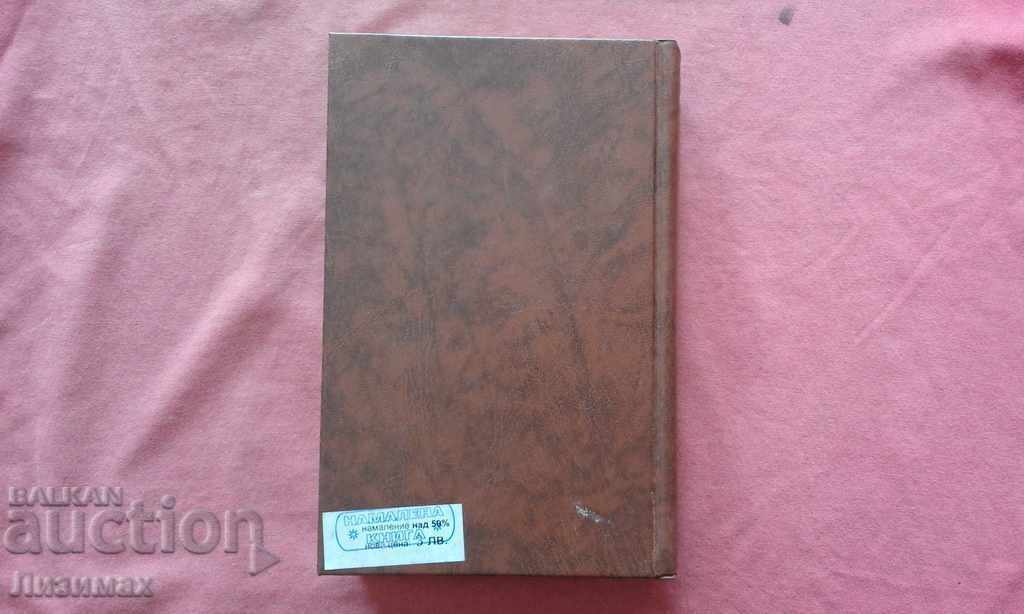 Auction Alexander Solzhenitsyn - Journalism in 3 volumes: volume 2 Auction Alexander Solzhenitsyn - Journalism in 3 volumes: volume 2