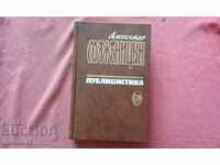 Alexander Solzhenitsyn - Journalism in 3 volumes: volume 2