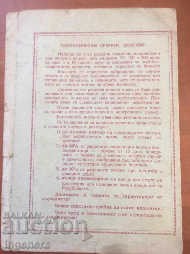 Auction  SAVINGS BOOK OLD DOCUMENT