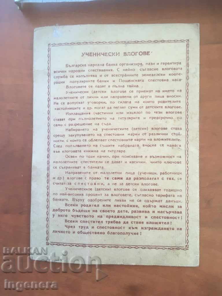 Auction SAVINGS BOOK OLD DOCUMENT Auction SAVINGS BOOK OLD DOCUMENT