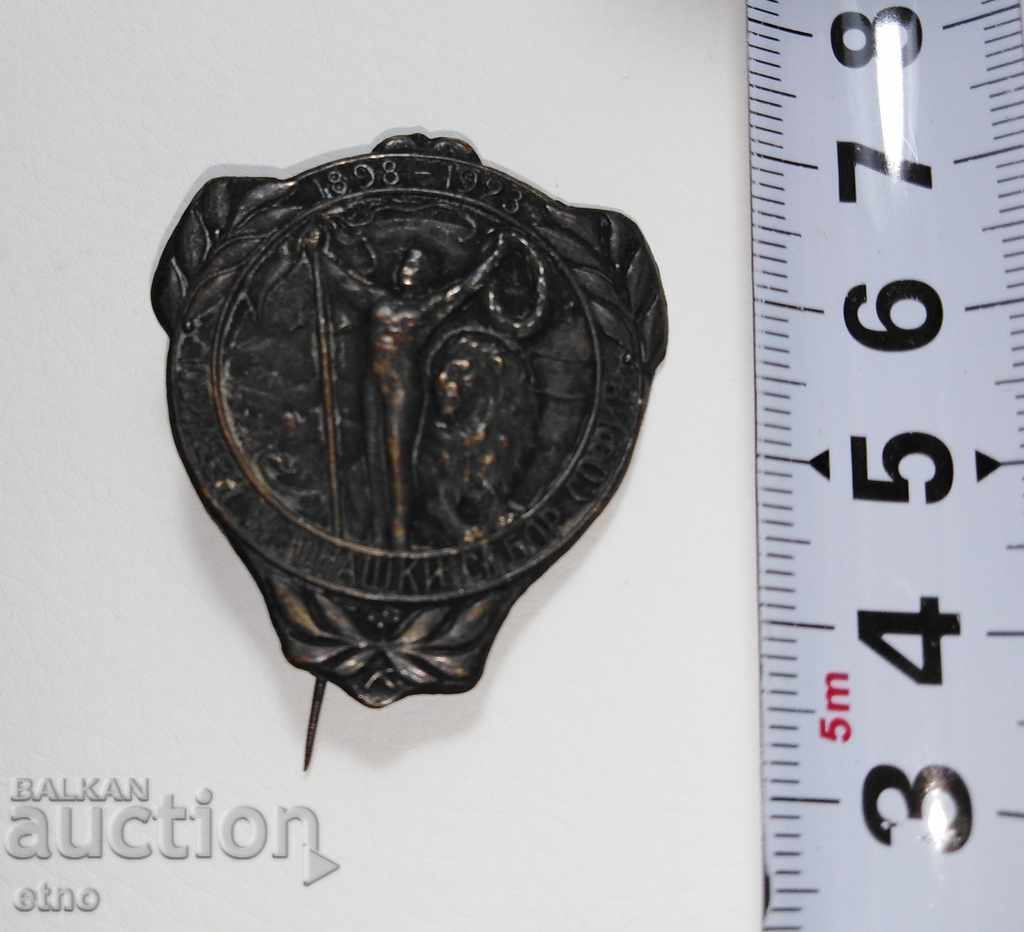 Delivery of ROYAL YOUTH SIGN SOFIA 1923. HERO, order, medal Delivery of ROYAL YOUTH SIGN SOFIA 1923. HERO, order, medal