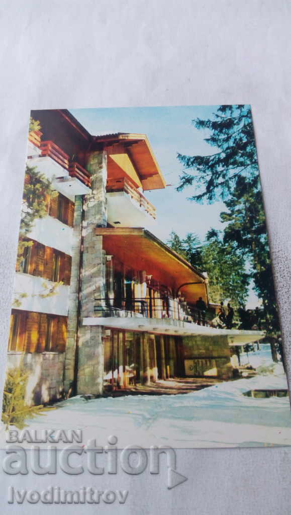 Пощенска картичка Боровец Хотел-ресторант Еделвайс 1973