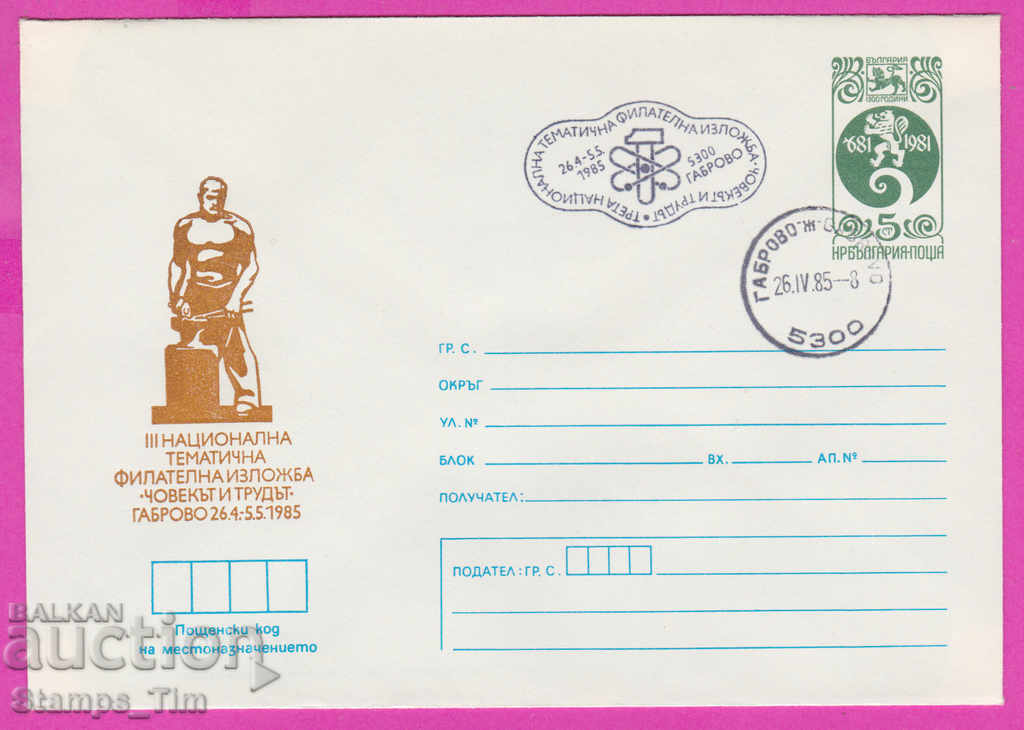 270563 / Bulgaria IPTZ 1985 Gabrovo Expoziție filatelică Kovach