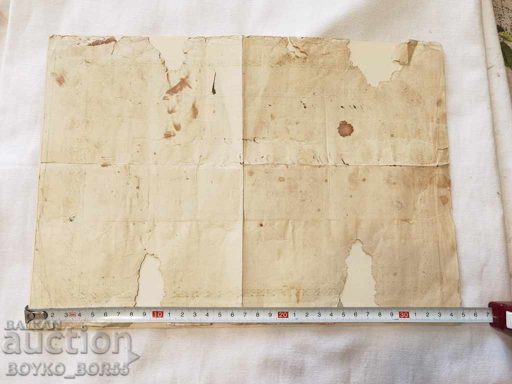 Extremely Rare SPORTS CYCLING 1939 DOCUMENT with price 129.00 BGN | € 65.96 Extremely Rare SPORTS CYCLING 1939 DOCUMENT with price 129.00 BGN | € 65.96