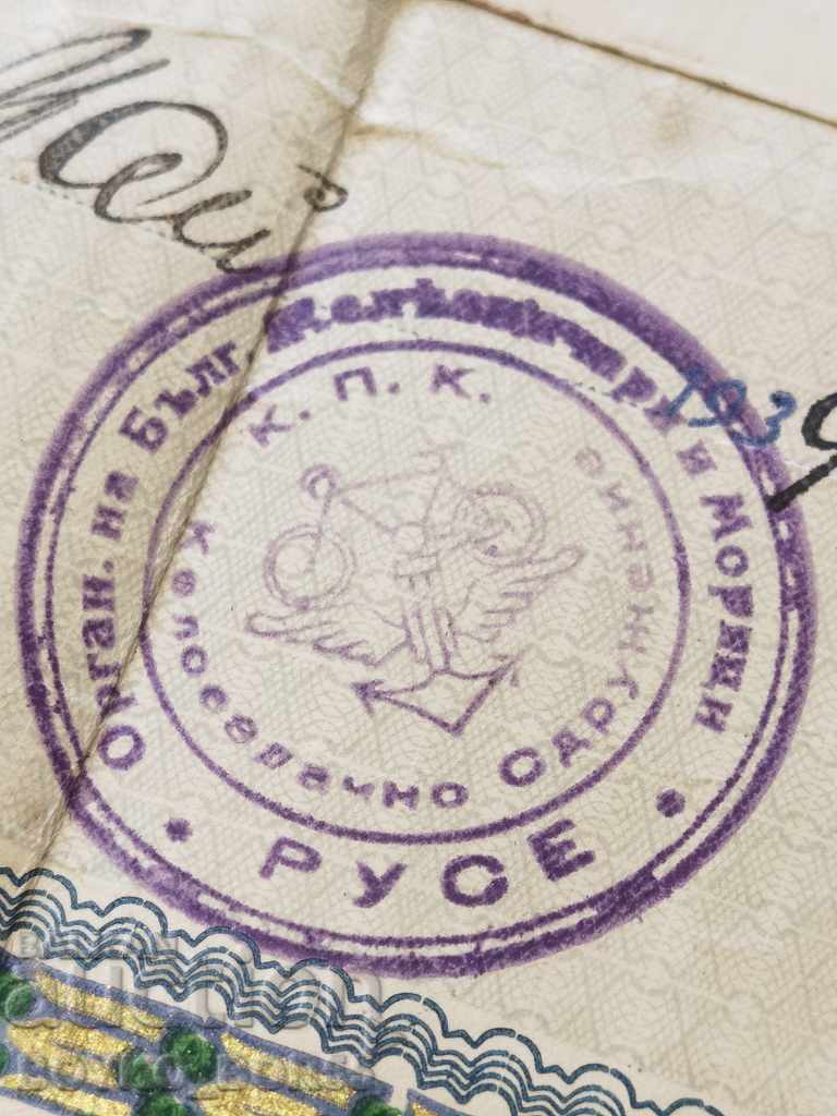 Extremely Rare SPORTS CYCLING 1939 DOCUMENT - 5 Extremely Rare SPORTS CYCLING 1939 DOCUMENT - 5