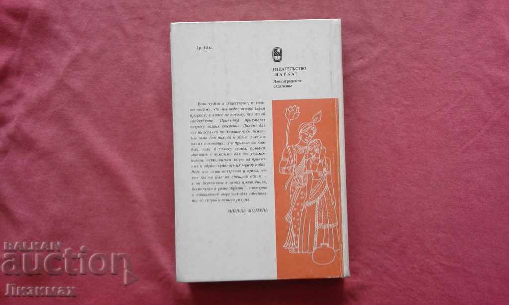 Auction Ethnic stereotypes of behavior Auction Ethnic stereotypes of behavior