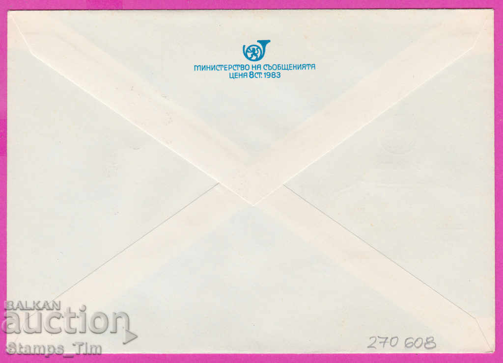 270608 / Bulgaria IPTZ 1984 Pleven Filat youth exhibition with price 0.50 BGN | € 0.26 270608 / Bulgaria IPTZ 1984 Pleven Filat youth exhibition with price 0.50 BGN | € 0.26