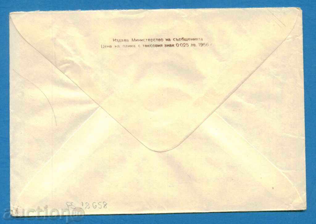 Auction PS12658 / IPTZ Bulgaria 1966 - VARNA - OVERVIEW Auction PS12658 / IPTZ Bulgaria 1966 - VARNA - OVERVIEW