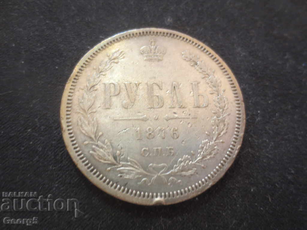 Ρούβλι 1876 με τιμή € 140.00 | 273.82 BGN Ρούβλι 1876 με τιμή € 140.00 | 273.82 BGN