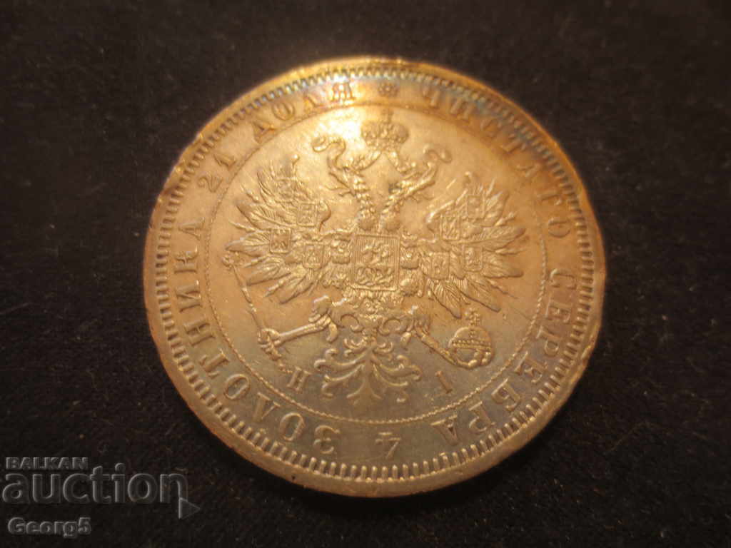Auction Rubles 1876 Auction Rubles 1876