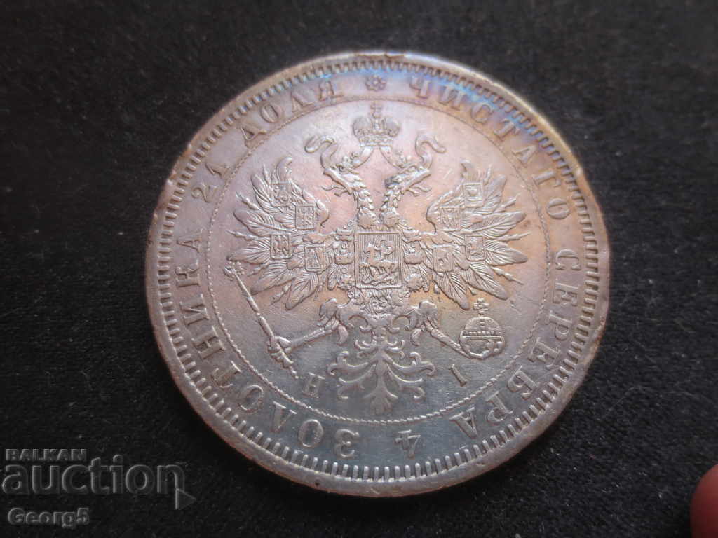 Delivery of Rubles 1876 Delivery of Rubles 1876