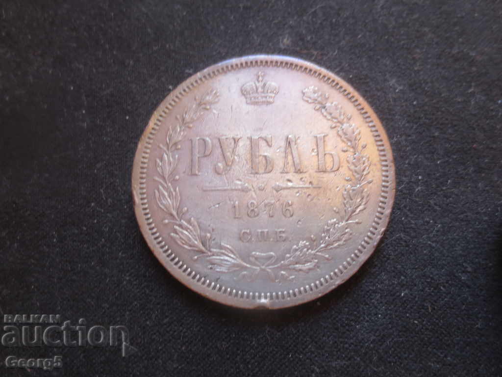 Ρούβλι 1876 Ρούβλι 1876