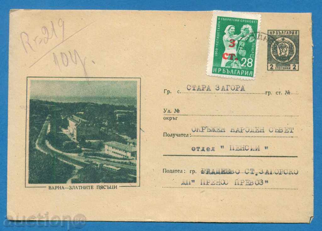 PS12614 / IPTZ Bulgaria 1963 VARNA GOLDEN SANDS PRINTING with price 2.50 BGN | € 1.28 PS12614 / IPTZ Bulgaria 1963 VARNA GOLDEN SANDS PRINTING with price 2.50 BGN | € 1.28