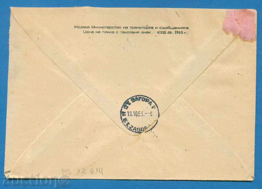 Auction PS12614 / IPTZ Bulgaria 1963 VARNA GOLDEN SANDS PRINTING Auction PS12614 / IPTZ Bulgaria 1963 VARNA GOLDEN SANDS PRINTING