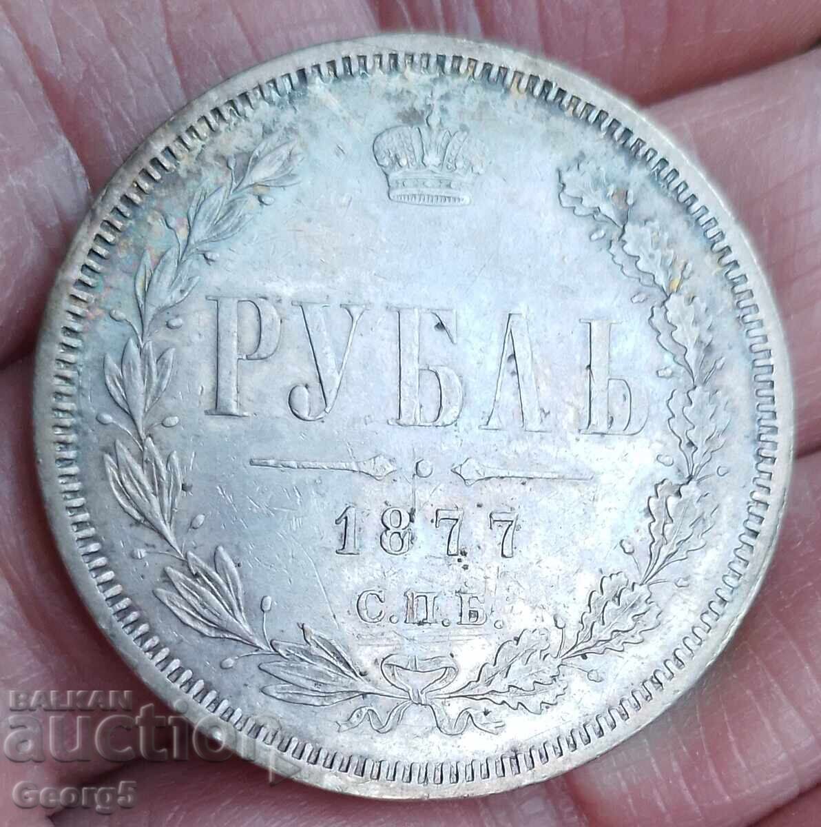 1 рубла 1877 с цена € 165.00 | 322.71 лв.