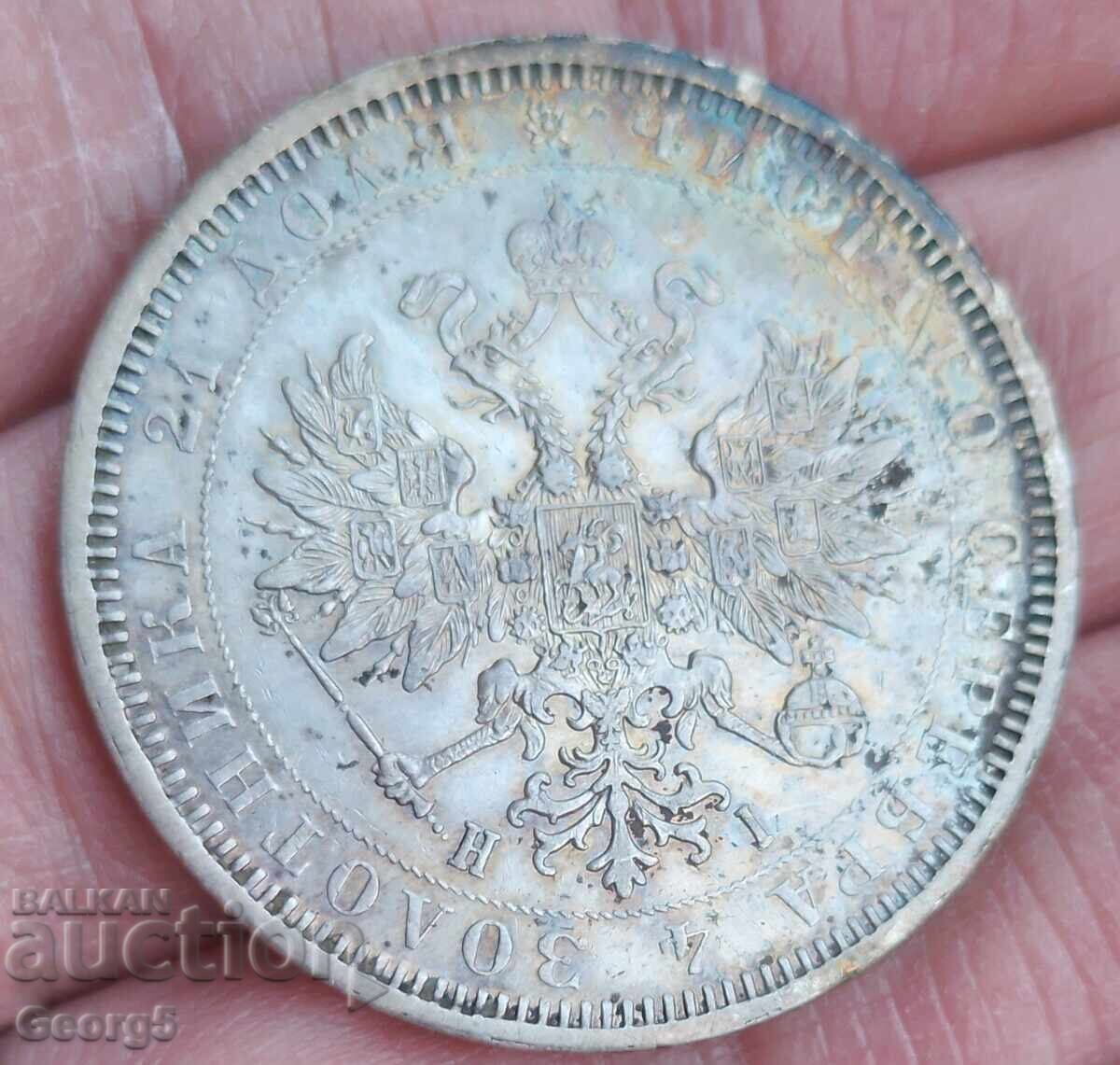 Auction  1 ruble 1877