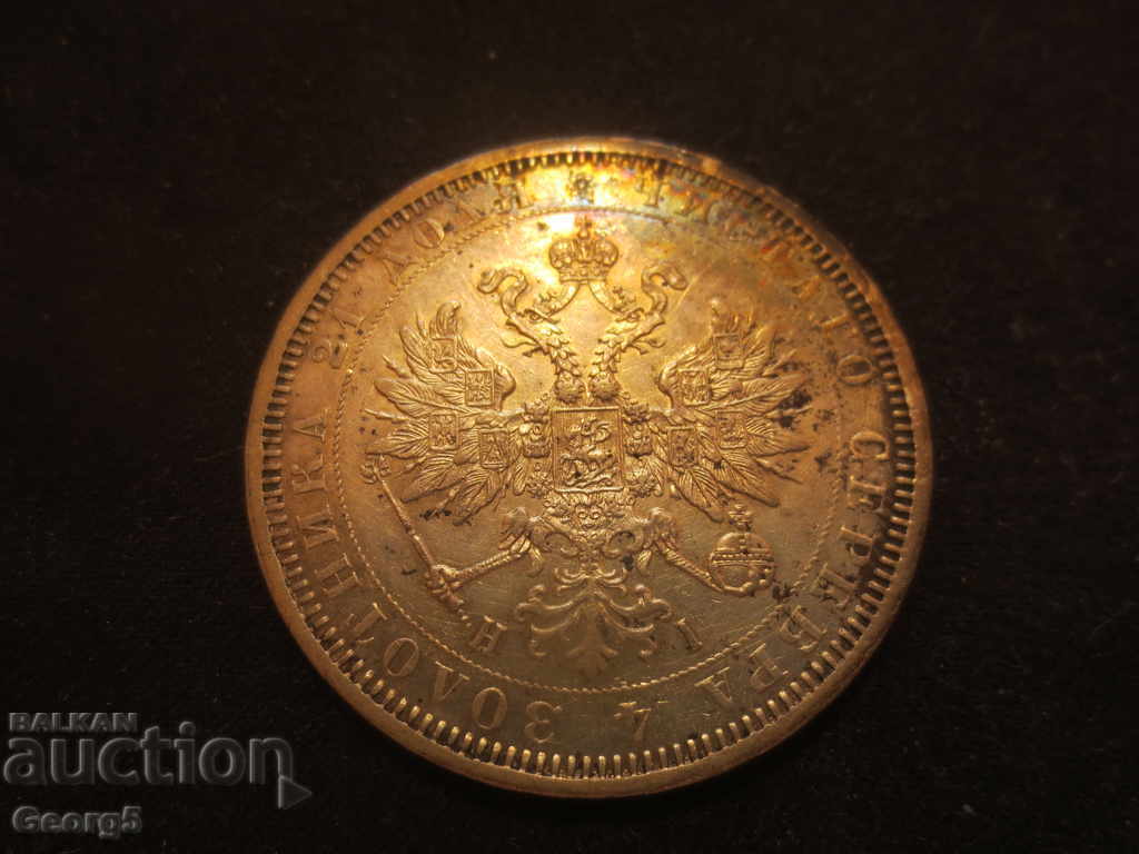 Delivery of 1 ruble 1877 Delivery of 1 ruble 1877