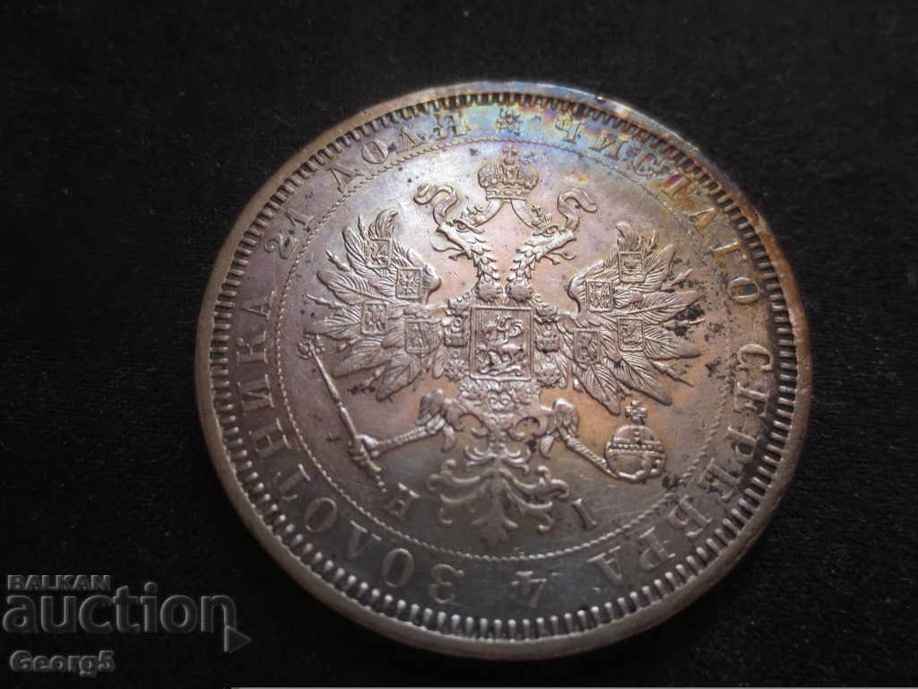 1 ruble 1877 - 5 1 ruble 1877 - 5