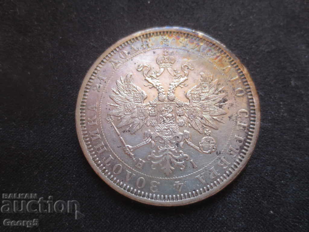 1 ruble 1877 - 6 1 ruble 1877 - 6