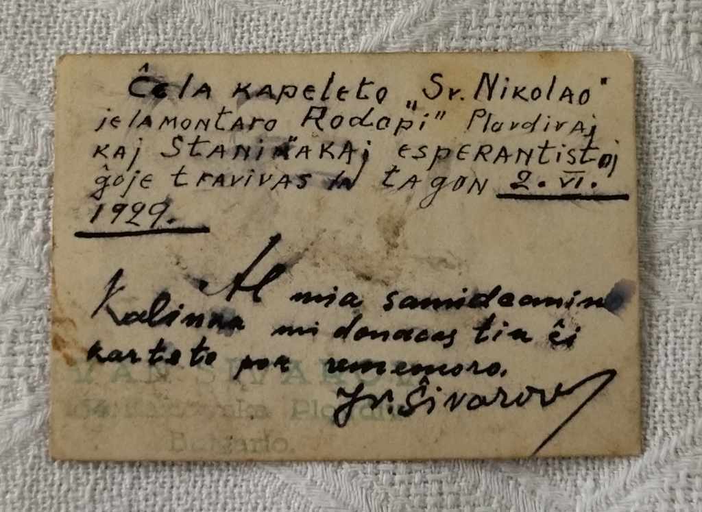 ASENOVGRAD ESPERANTO PHOTO 1929 DATED with price 7.00 BGN | € 3.58 ASENOVGRAD ESPERANTO PHOTO 1929 DATED with price 7.00 BGN | € 3.58