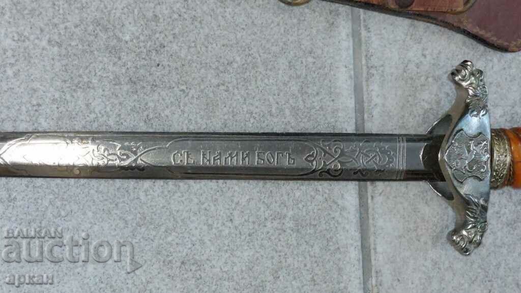 Auction Kingdom of Bulgaria Kortik Boris III - perfect gr. blade Auction Kingdom of Bulgaria Kortik Boris III - perfect gr. blade