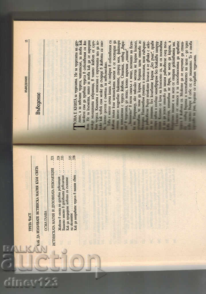 TRUE MAGIC OR HOW TO MAKE MIRACLES EVERY DAY-WAYNE DYER - 5 TRUE MAGIC OR HOW TO MAKE MIRACLES EVERY DAY-WAYNE DYER - 5