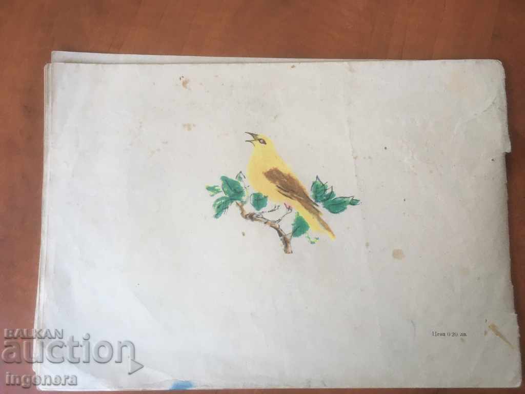 Delivery of BOOK-CHILDREN'S VERSES FIRST EDITION-DOBRI JOTEV-1963 Delivery of BOOK-CHILDREN'S VERSES FIRST EDITION-DOBRI JOTEV-1963