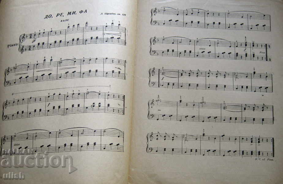 Old music score Streabog music publishing sheet music with price 5.00 BGN | € 2.56