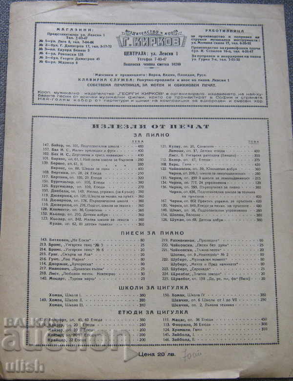Auction  Old music score Streabog music publishing sheet music