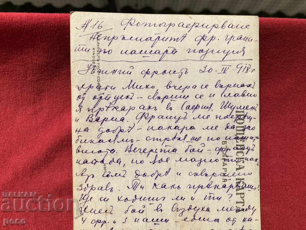 French shells Photographers Southern Front 1918 old photo - 7 French shells Photographers Southern Front 1918 old photo - 7