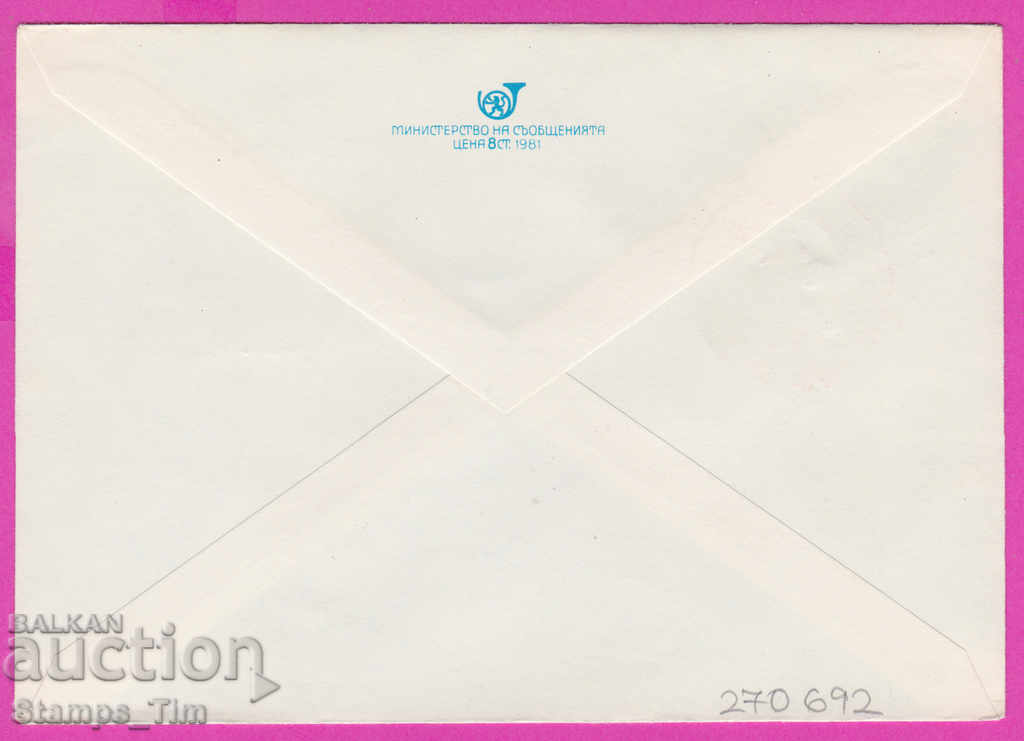 270692 / Bulgaria IPTZ 1982 Georgi Dimitrov film exhibition with price 0.40 BGN | € 0.20 270692 / Bulgaria IPTZ 1982 Georgi Dimitrov film exhibition with price 0.40 BGN | € 0.20