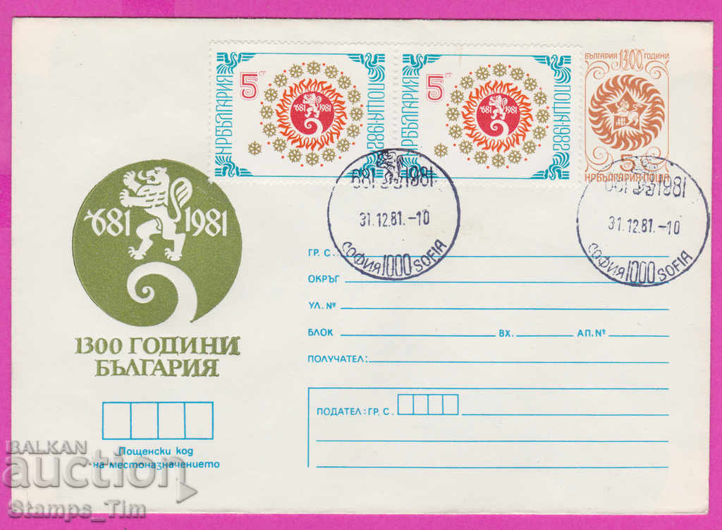 Auction 270696 / Bulgaria IPTZ 1981 Happy New Year Auction 270696 / Bulgaria IPTZ 1981 Happy New Year