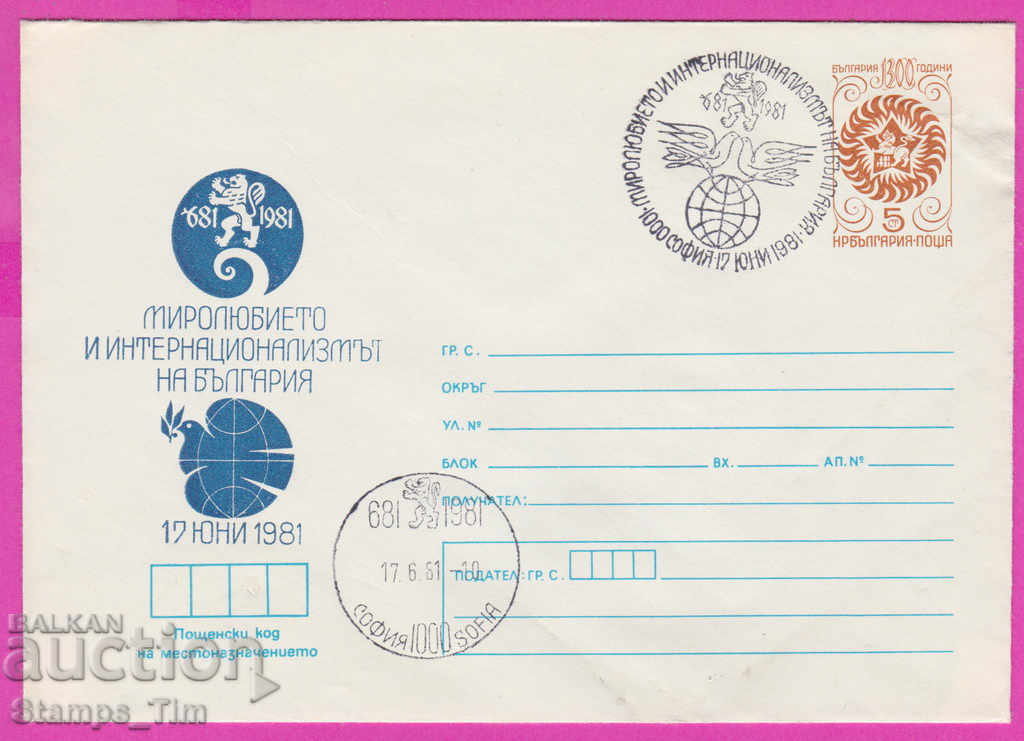 Auction 270699 / Bulgaria IPTZ 1981 Internationalization Bulgaria 17 June Auction 270699 / Bulgaria IPTZ 1981 Internationalization Bulgaria 17 June